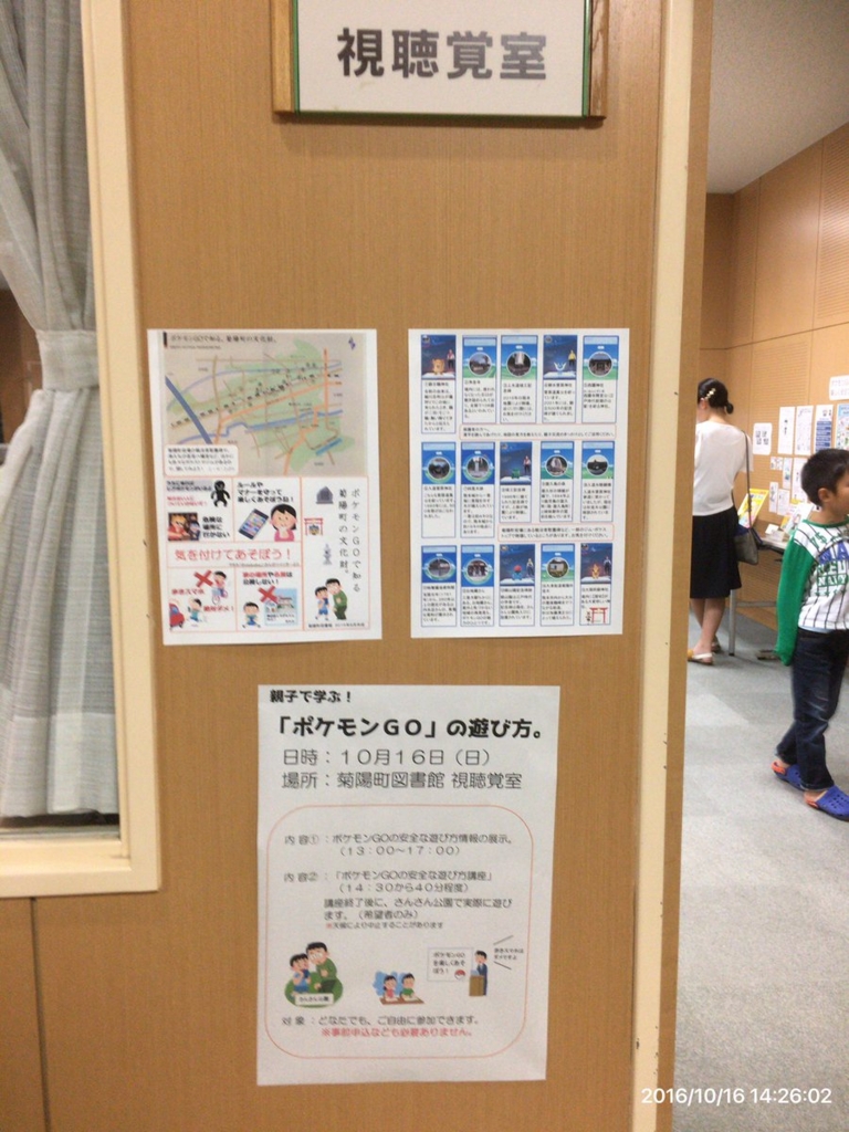 f:id:kikuyo-lib:20161026155304j:plain f:id:kikuyo-lib:20161026155304j:plain
