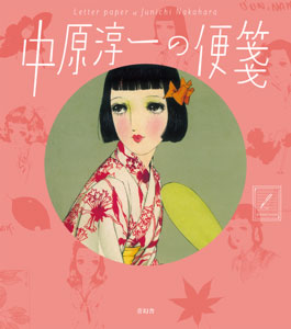 f:id:kikuyo-lib:20161218154206j:plain f:id:kikuyo-lib:20161218154206j:plain