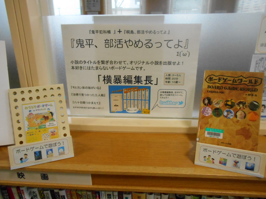 ボードゲームで遊ぼう 菊陽町図書館ブログ