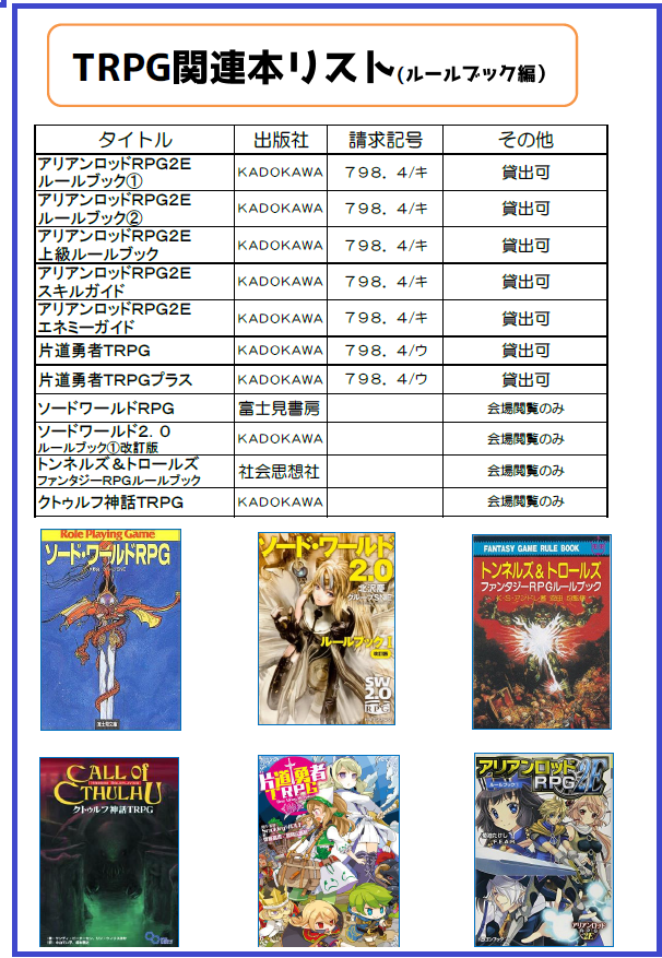 f:id:kikuyo-lib:20170312143248p:plain f:id:kikuyo-lib:20170312143248p:plain