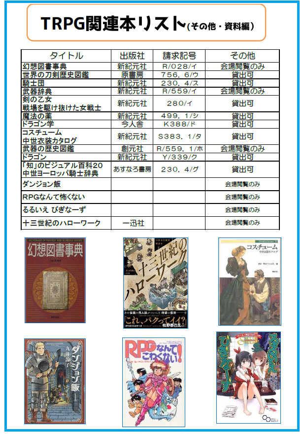 f:id:kikuyo-lib:20170312143718j:plain f:id:kikuyo-lib:20170312143718j:plain