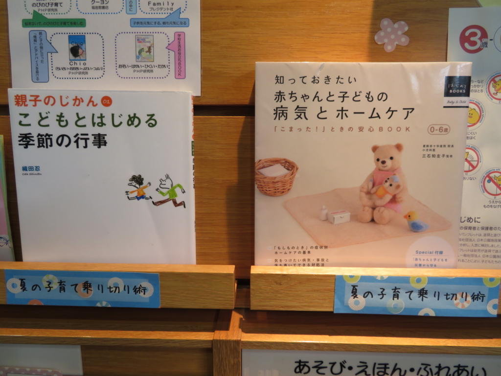 f:id:kikuyo-lib:20170710154306j:plain f:id:kikuyo-lib:20170710154306j:plain