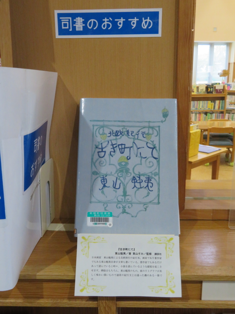 f:id:kikuyo-lib:20171018153823j:plain