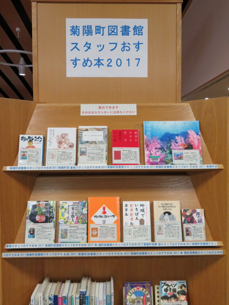 f:id:kikuyo-lib:20171018154119j:plain f:id:kikuyo-lib:20171018154119j:plain