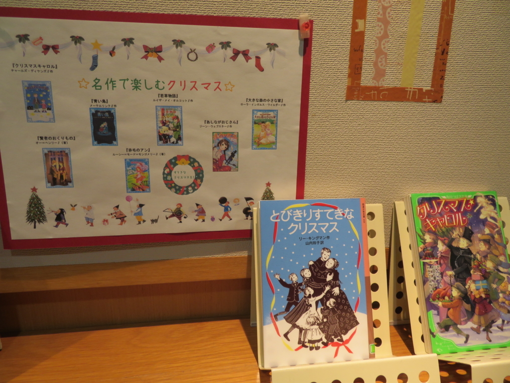 f:id:kikuyo-lib:20171201171921j:plain f:id:kikuyo-lib:20171201171921j:plain