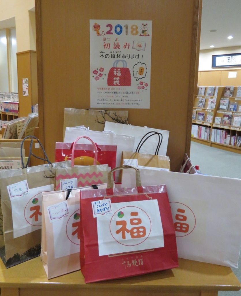 f:id:kikuyo-lib:20171228110832j:plain f:id:kikuyo-lib:20171228110832j:plain