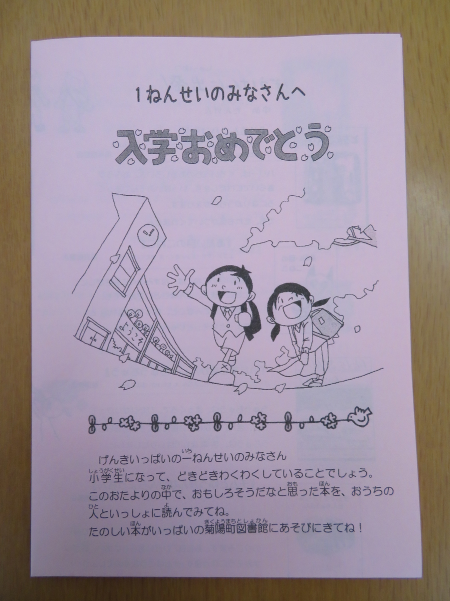 f:id:kikuyo-lib:20190408104003j:plain f:id:kikuyo-lib:20190408104003j:plain