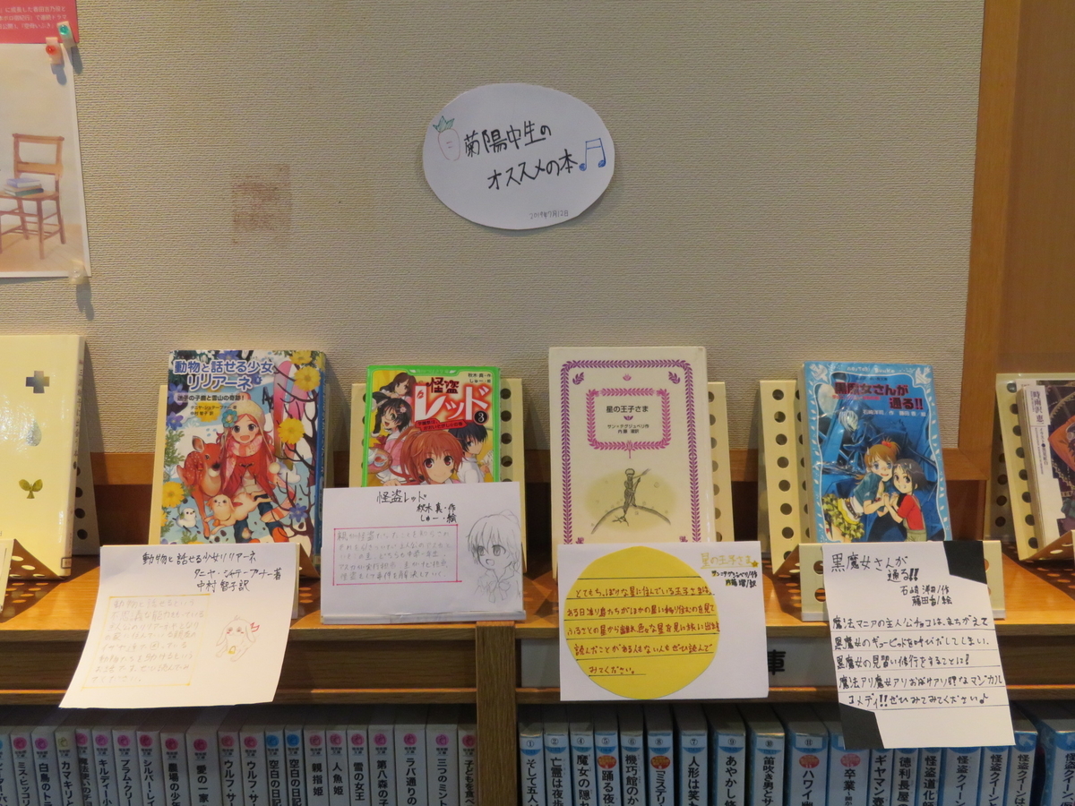 中学生が職場体験に来ました 菊陽町図書館ブログ