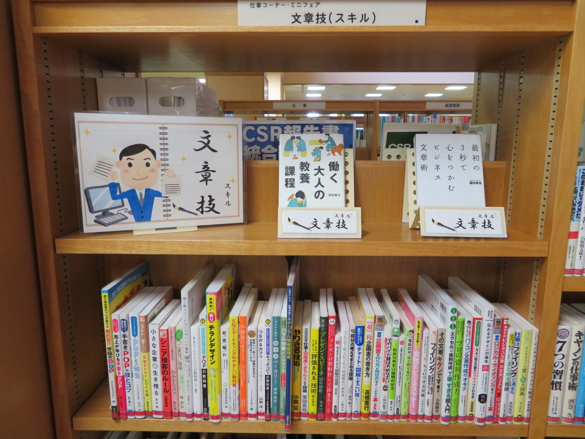 f:id:kikuyo-lib:20190821135007j:plain