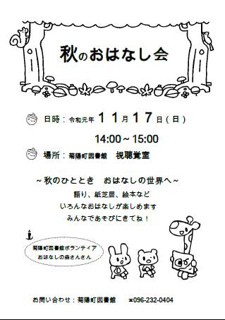 f:id:kikuyo-lib:20191104141834p:plain f:id:kikuyo-lib:20191104141834p:plain