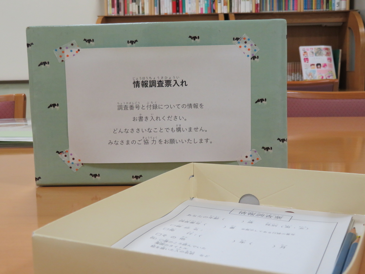 f:id:kikuyo-lib:20200214131516j:plain