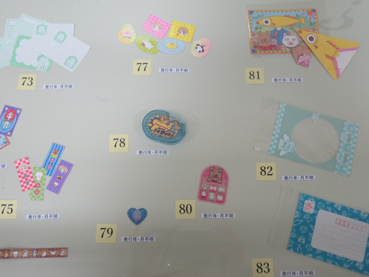 f:id:kikuyo-lib:20200214131534j:plain