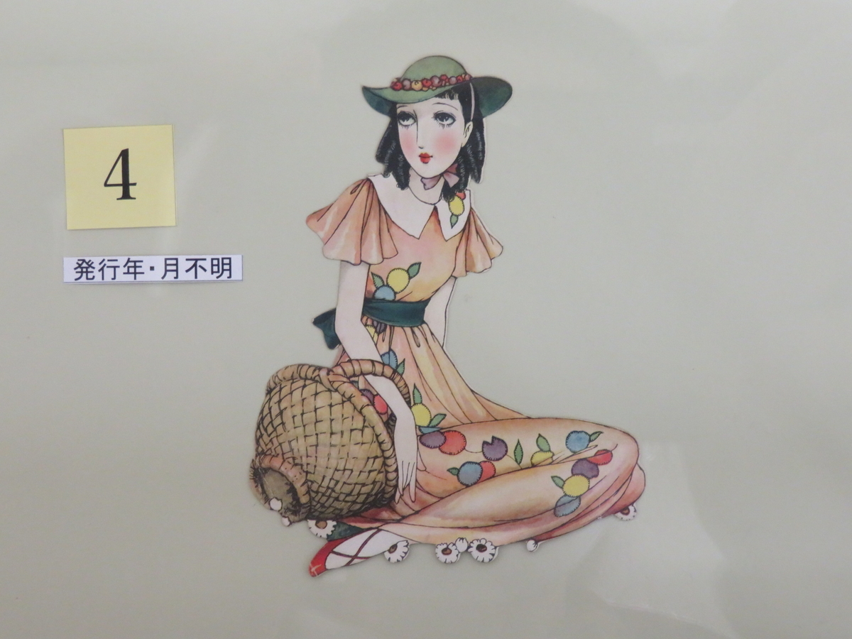 f:id:kikuyo-lib:20200410132155j:plain