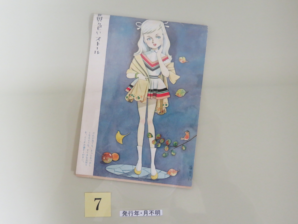 f:id:kikuyo-lib:20200410132223j:plain