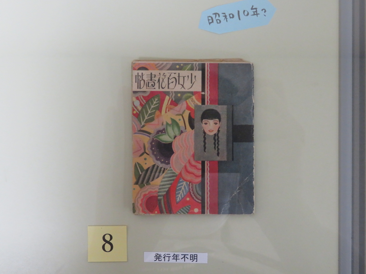 f:id:kikuyo-lib:20200410132238j:plain