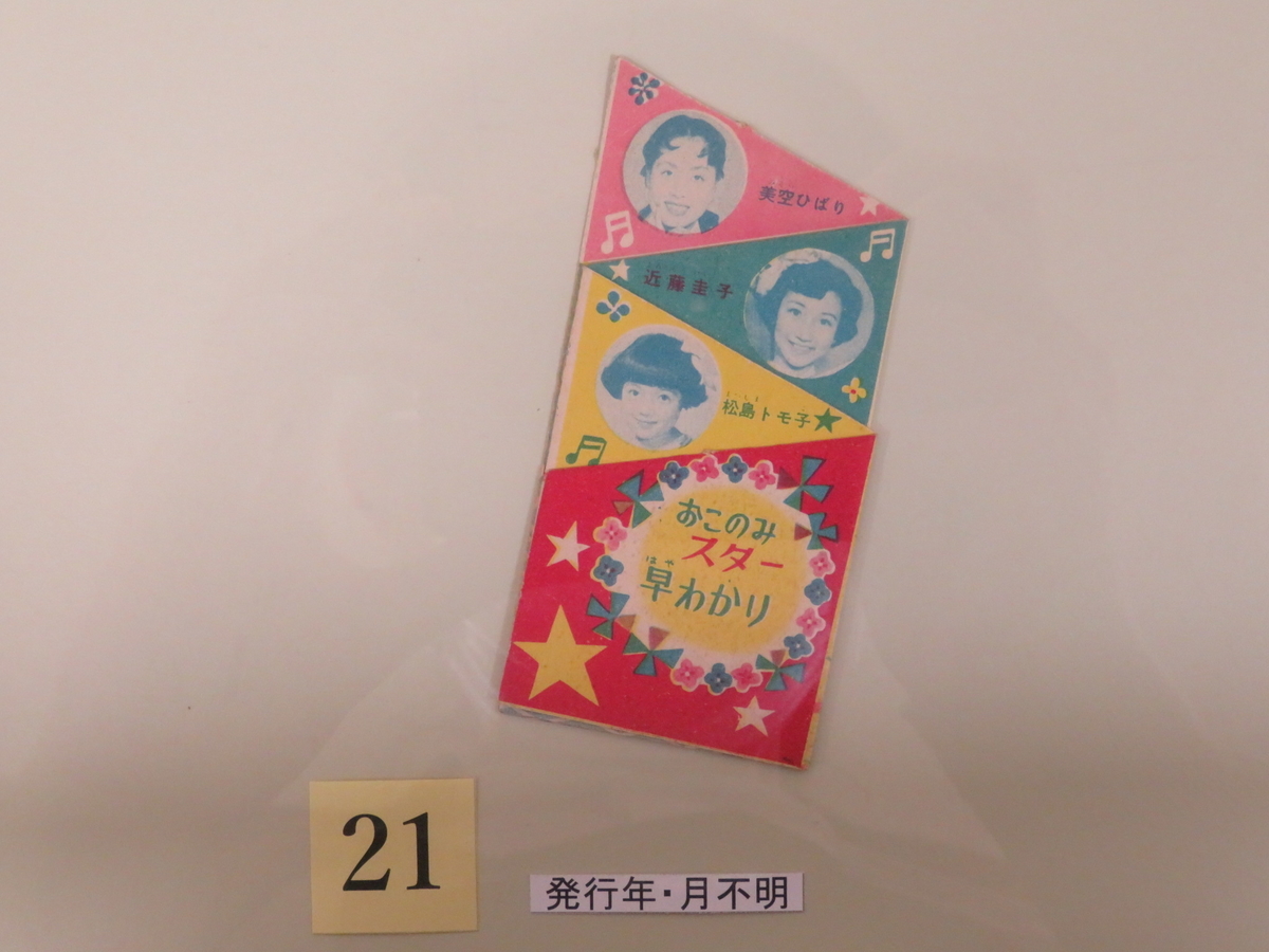 f:id:kikuyo-lib:20200410132334j:plain
