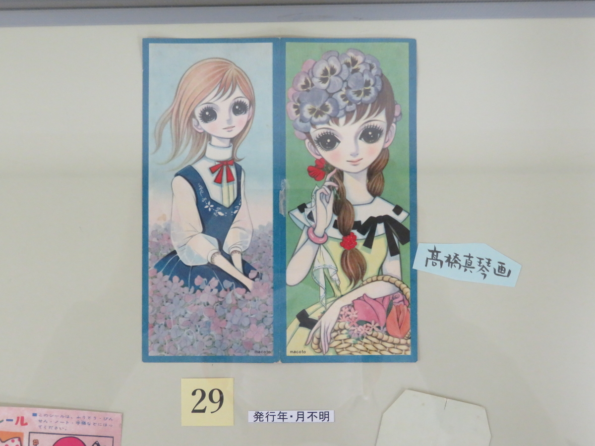 f:id:kikuyo-lib:20200410132347j:plain