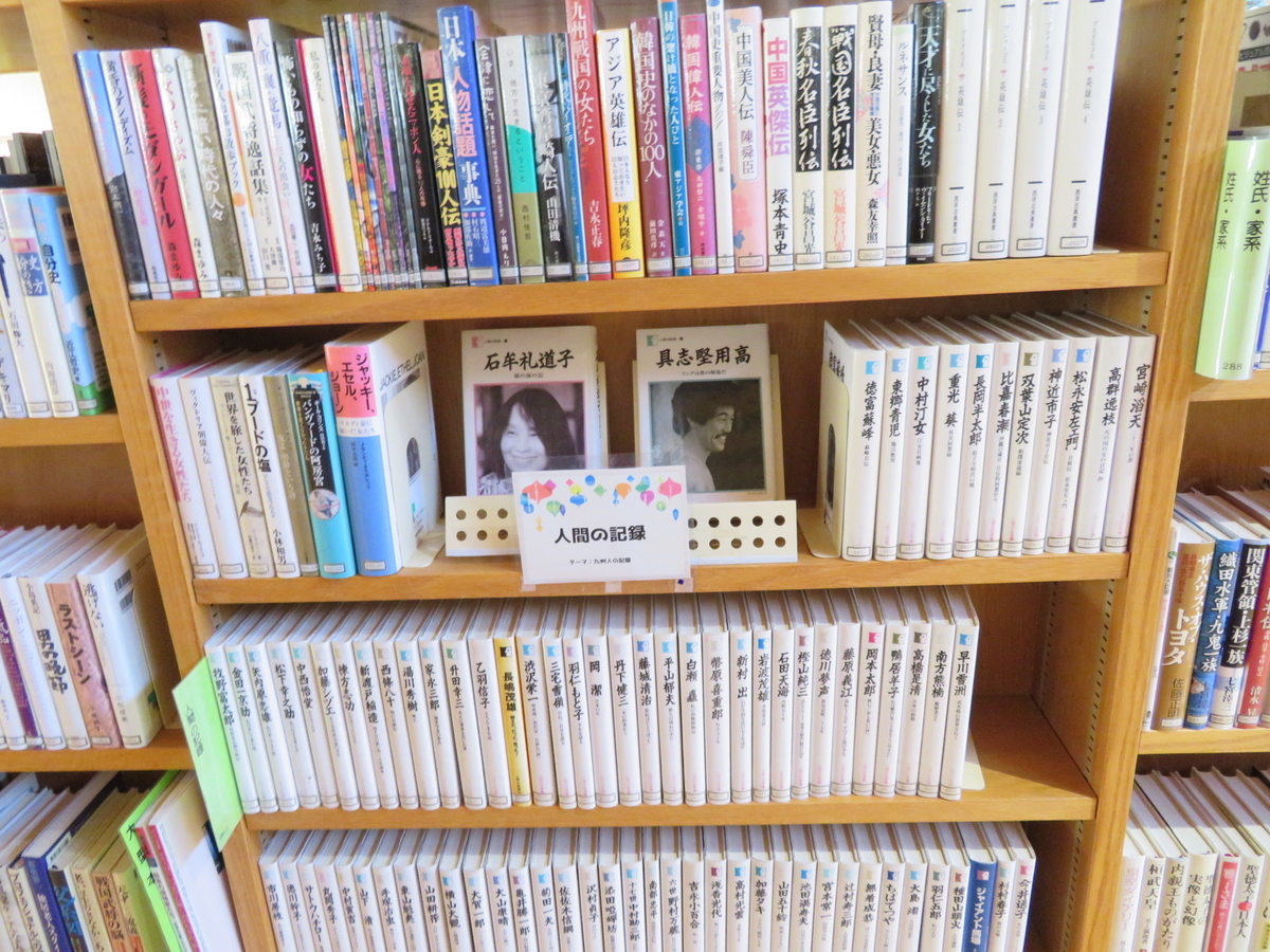 f:id:kikuyo-lib:20201218132521j:plain