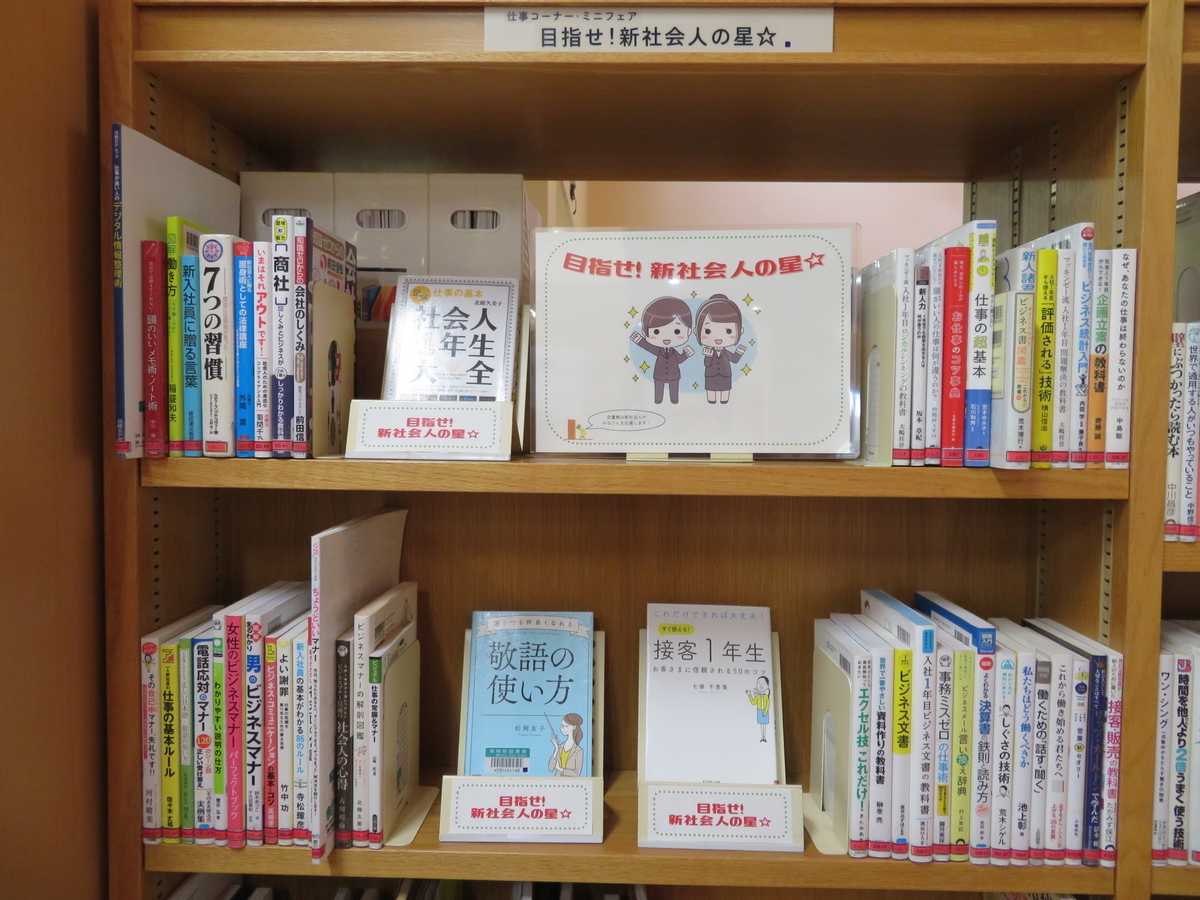 f:id:kikuyo-lib:20210317133020j:plain