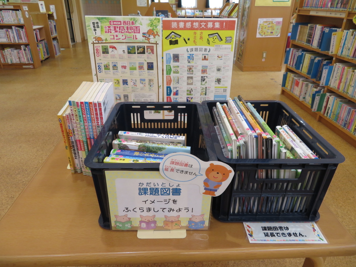 f:id:kikuyo-lib:20210616140635j:plain