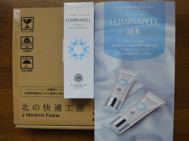 (新品・未開封)  リッドキララ 3本セット 北の快適工房 北の達人 株主優待 北の快適工房 - 北の快適工房 リキッドキララ 3本セット+北の