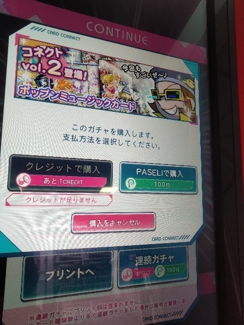 ポップンミュージック カード バインダー レトロ 未開封 2025年最新】Yahoo!オークション -ポップンミュージック カード