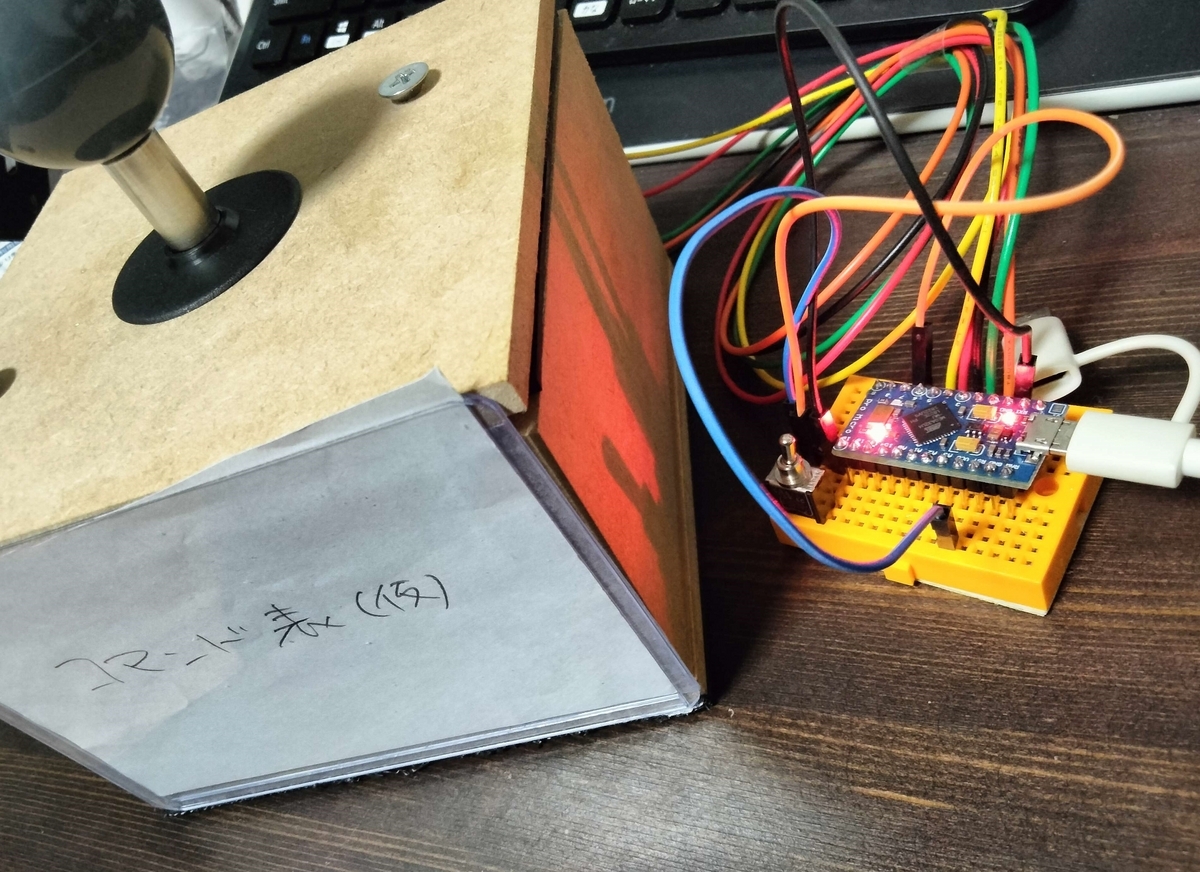続・アーケード風ジョイスティック自作 - まるぼ実験場