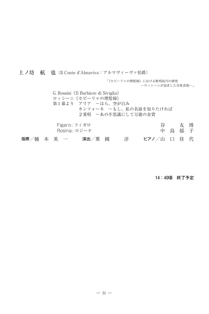 f:id:kilaracantabile2525:20190119003147j:image