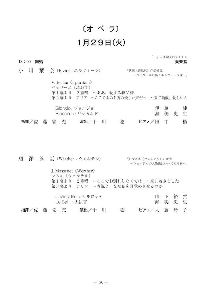 f:id:kilaracantabile2525:20190119003150j:image