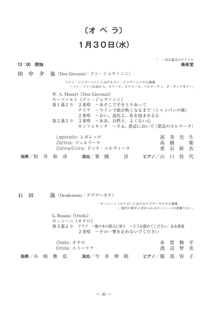f:id:kilaracantabile2525:20190119003153j:image