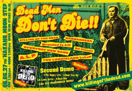 f:id:killingofthedead:20080618193046j:image