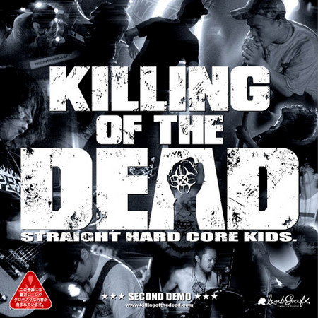 f:id:killingofthedead:20080618193547j:image