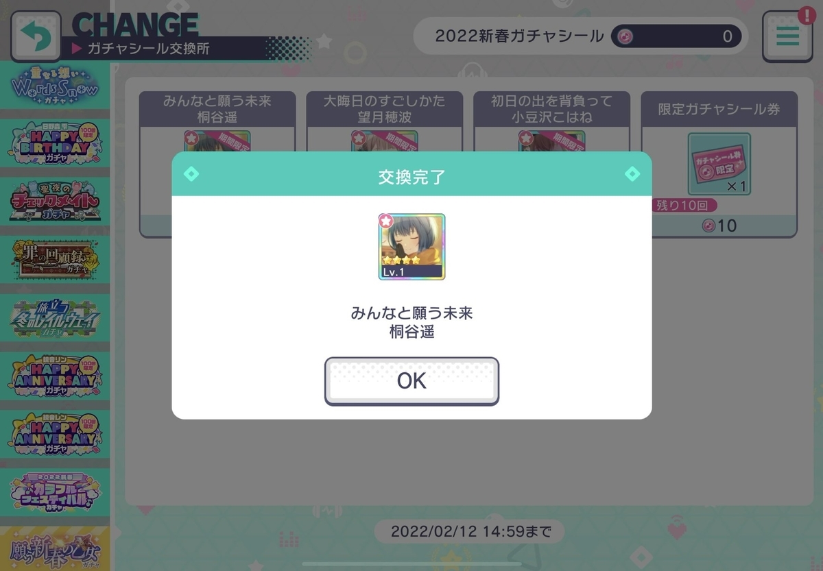 プロセカ 切り抜き 確認用 hqdefault.jpg