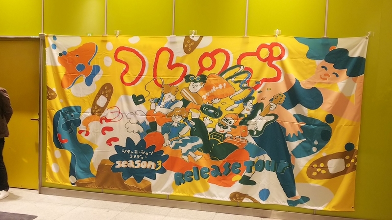 f:id:kimagure_tk:20190311010125j:plain