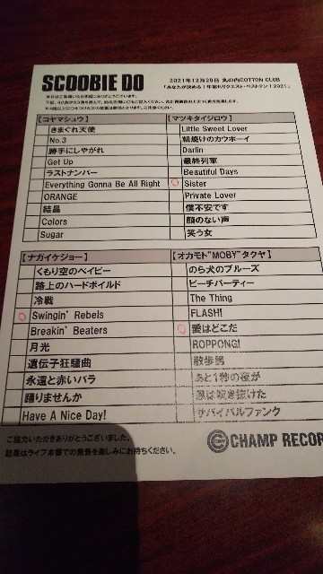 f:id:kimagure_tk:20211230054833j:image