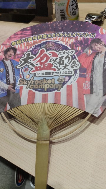 f:id:kimagure_tk:20230821054756j:image f:id:kimagure_tk:20230821054756j:image