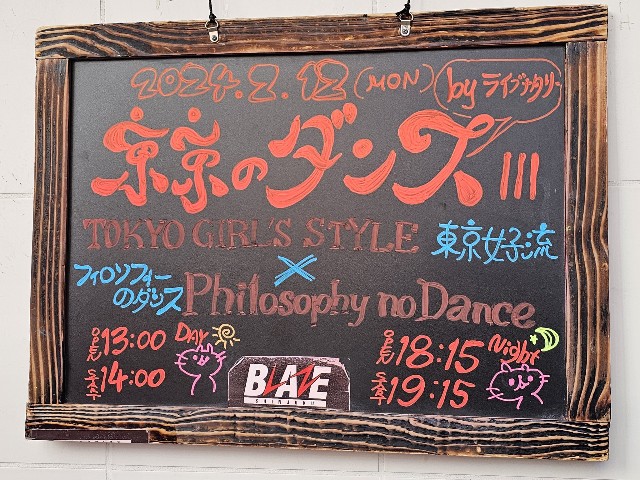 f:id:kimagure_tk:20240213114628j:image