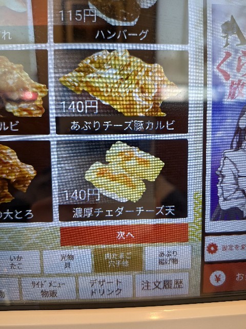 f:id:kimagure_tk:20240813085343j:image