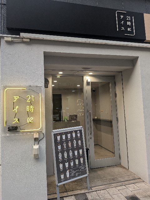 f:id:kimagure_tk:20240829133056j:image