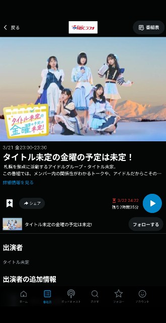 f:id:kimagure_tk:20250322105324j:image