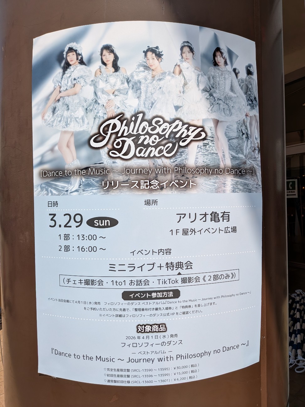 f:id:kimagure_tk:20260408092509j:image
