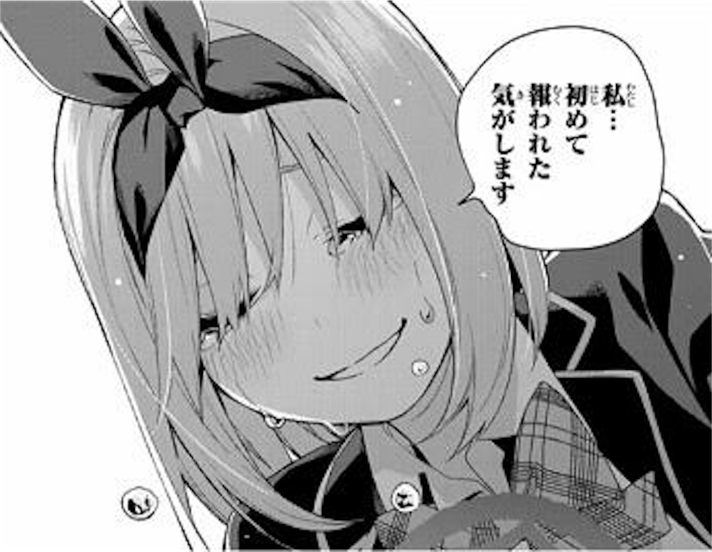 f:id:kimaguremapodoufu:20190505024318j:image