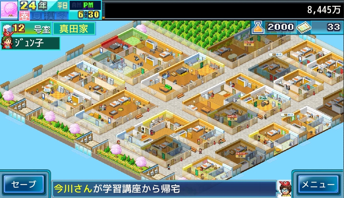 お 住まい 夢 物語 攻略
