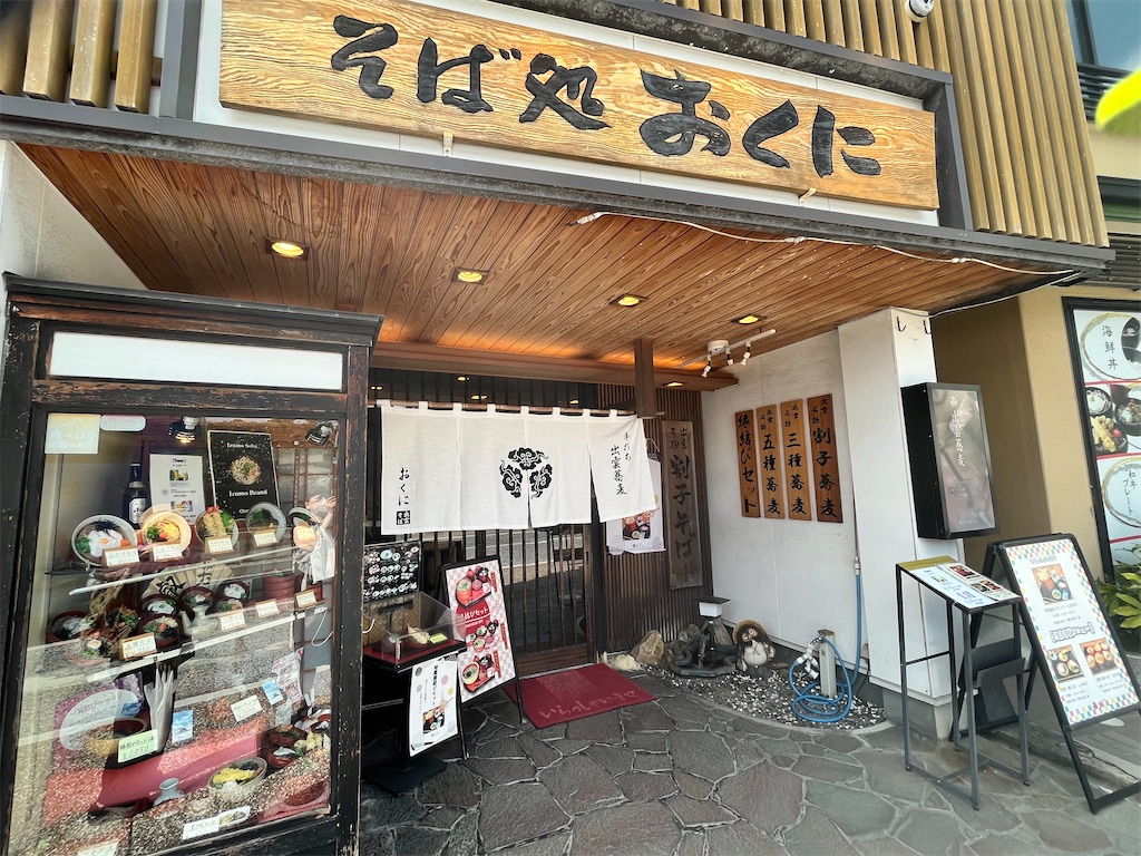 f:id:kimama-arekore:20240929164827j:image f:id:kimama-arekore:20240929164827j:image