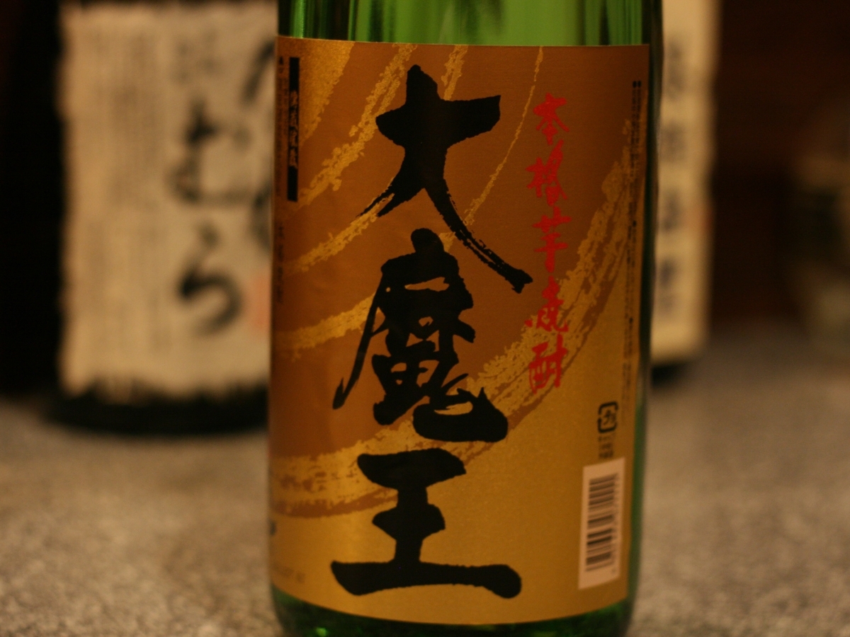 大魔王 革新の蔵で造られる 黄麹仕込みの芋焼酎 さて その味わいは K S Menu Note