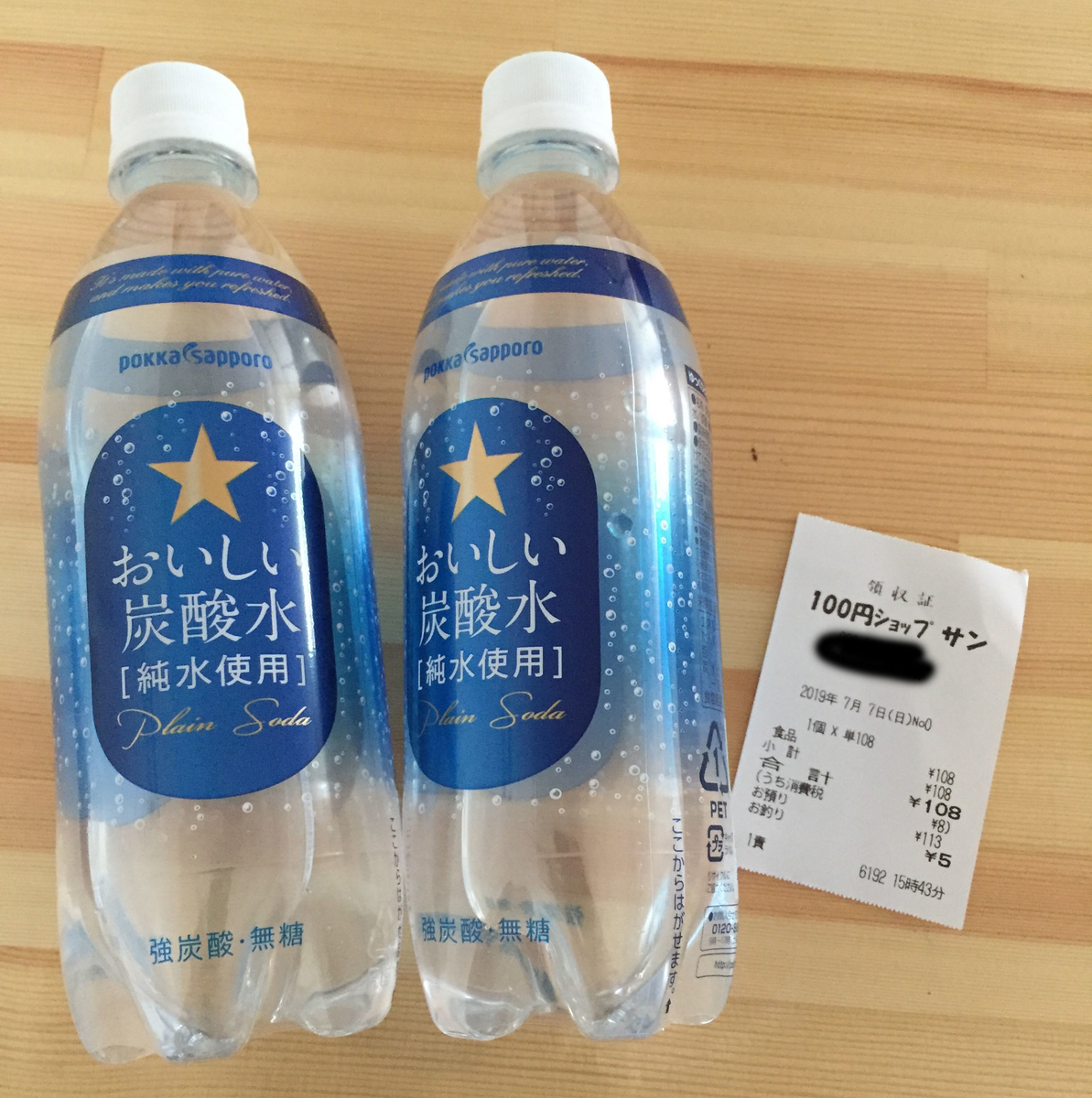 f:id:kimama84:20190707211716j:plain