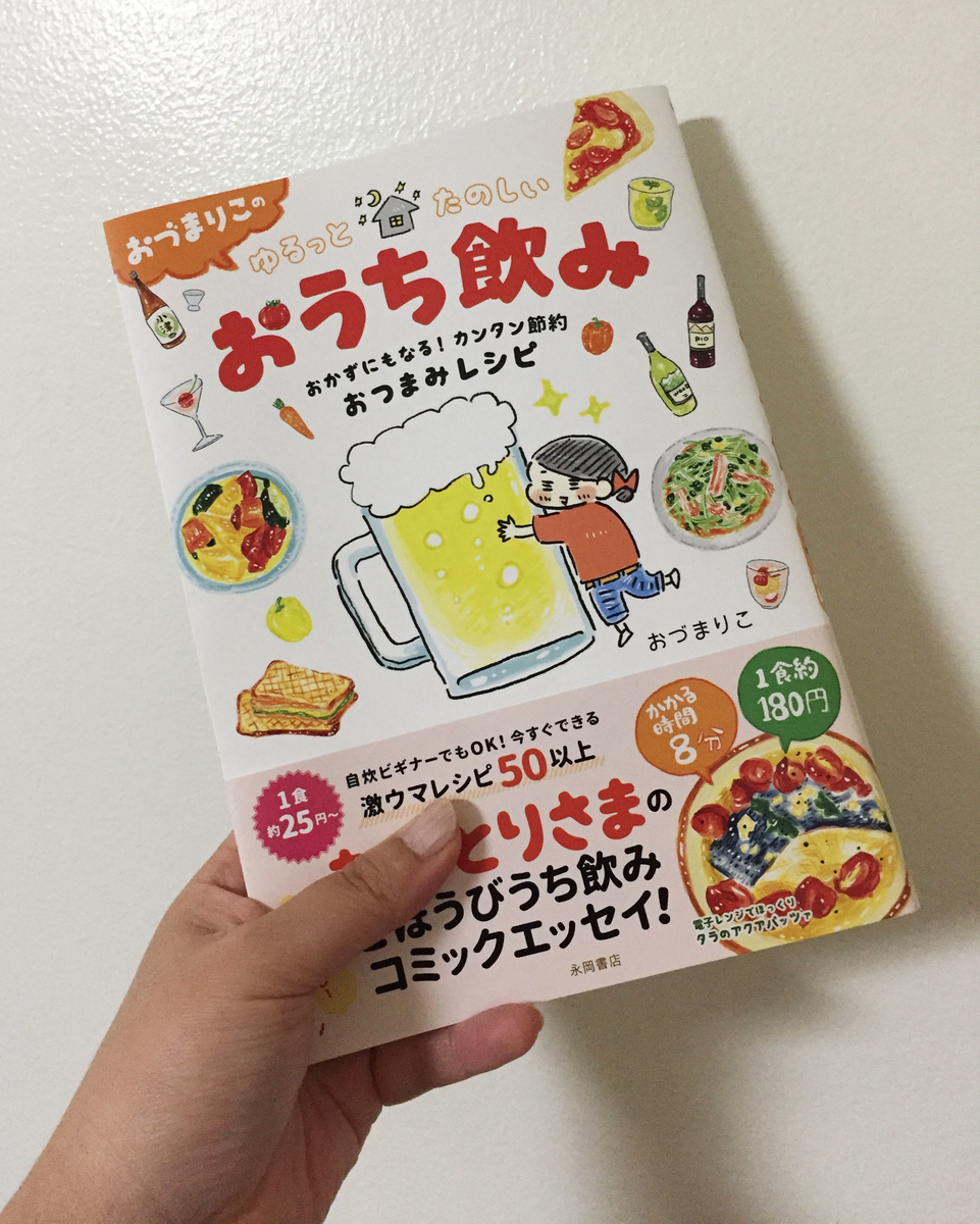 f:id:kimama84:20190708232127j:plain