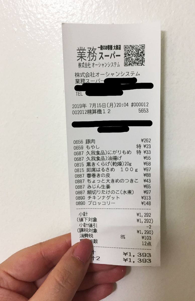 f:id:kimama84:20190715233740j:plain
