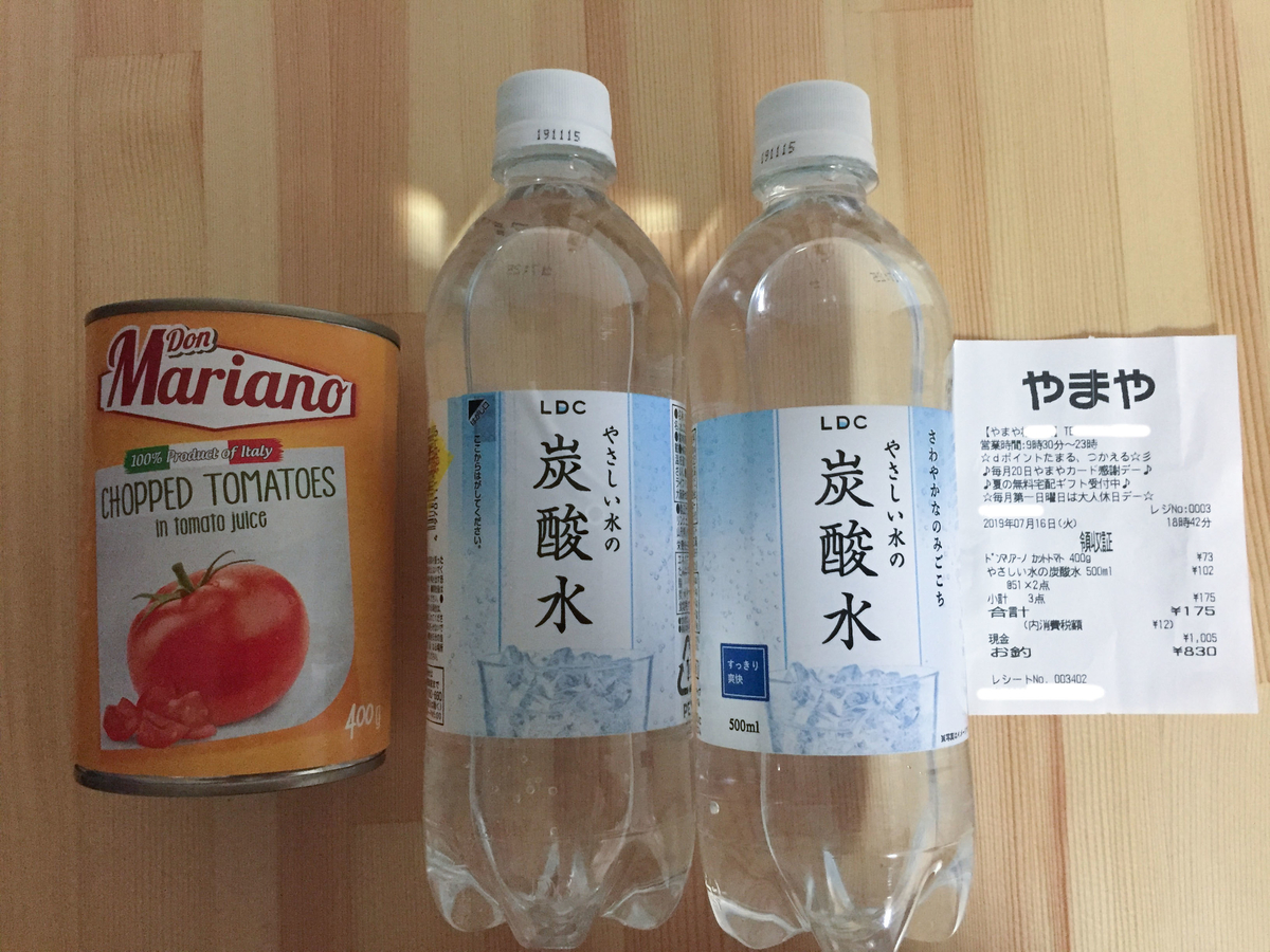 f:id:kimama84:20190716233534j:plain