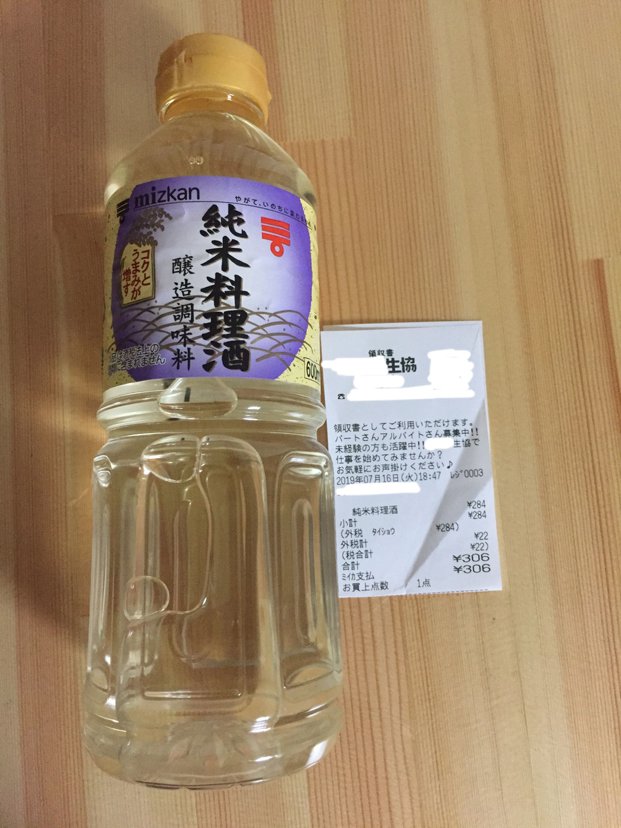 f:id:kimama84:20190716233535j:plain